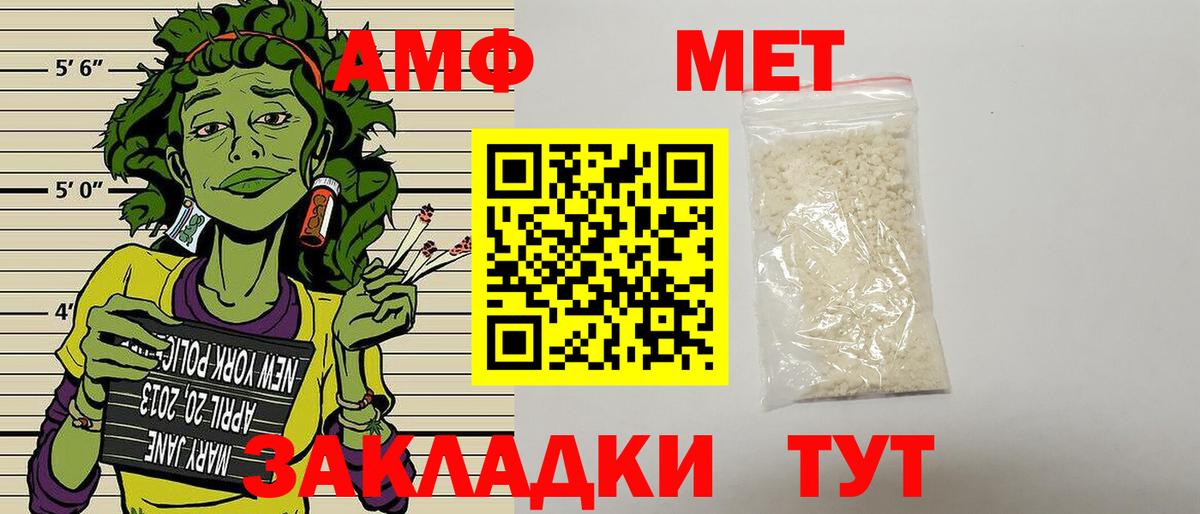 Amphetamine 97% Батайск