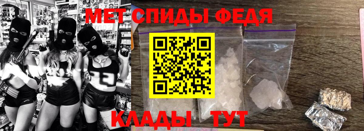 АМФЕТАМИН Premium Батайск