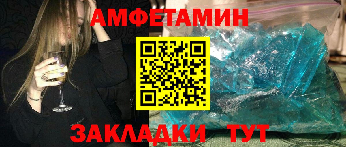 АМФЕТАМИН 97%  Amphetamine  Батайск  Вход с VPN 