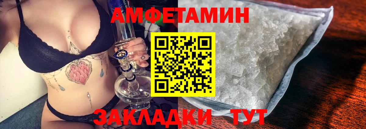 АМФ  Амфетамин  АМФЕТАМИН 98%  Батайск 
