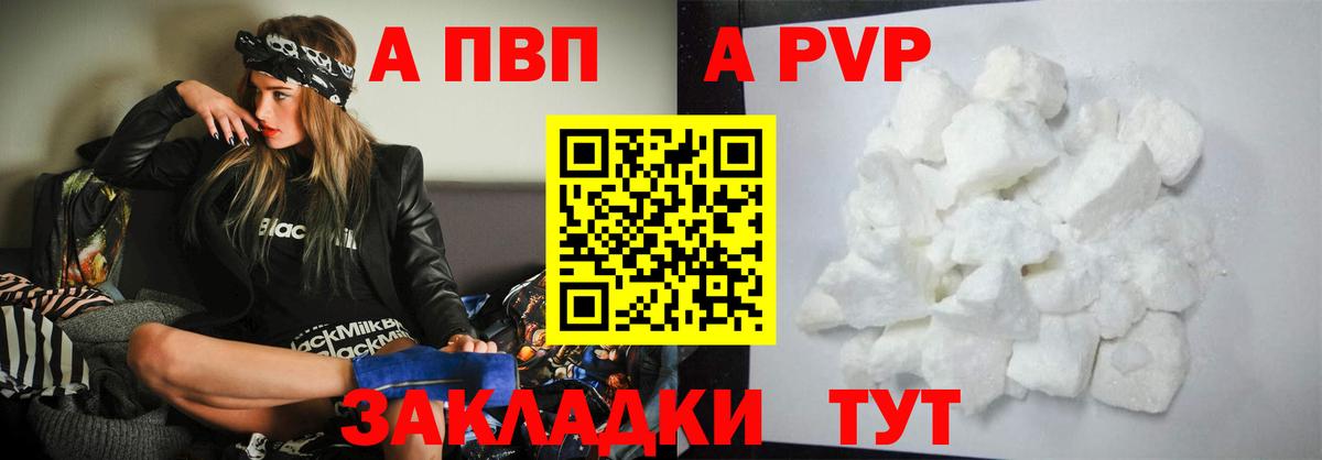 Alpha PVP  Alfa_PVP крисы CK  как найти наркотики  Батайск  APVP крисы CK  A PVP кристаллы  Вход с VPN 