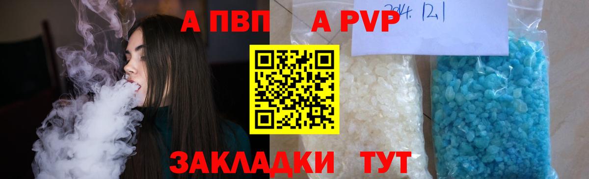 Alpha-PVP кристаллы Батайск