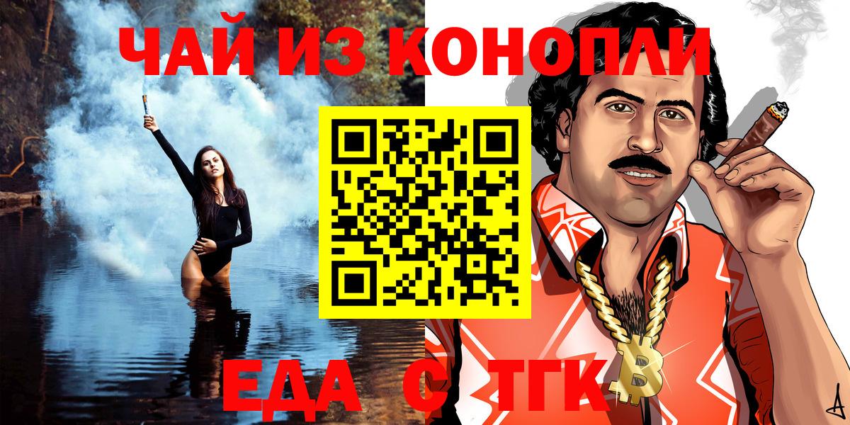 Canna-Cookies марихуана  Батайск 