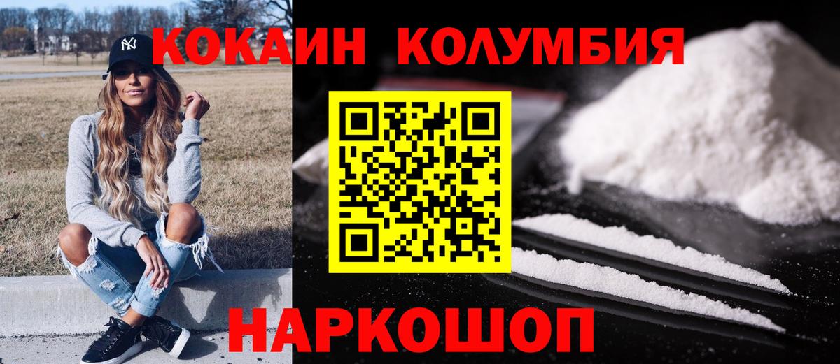 Кокаин 99% Батайск