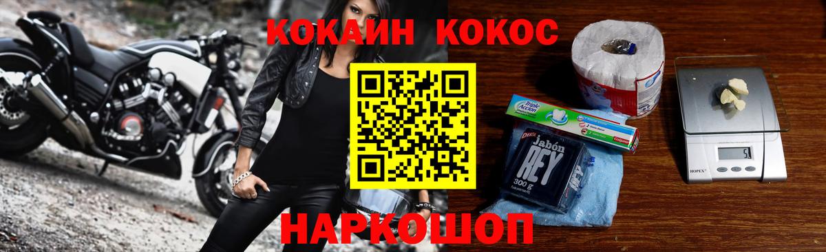 Батайск  Кокаин 99%  КОКАИН  Cocaine Боливия  Вход с VPN 