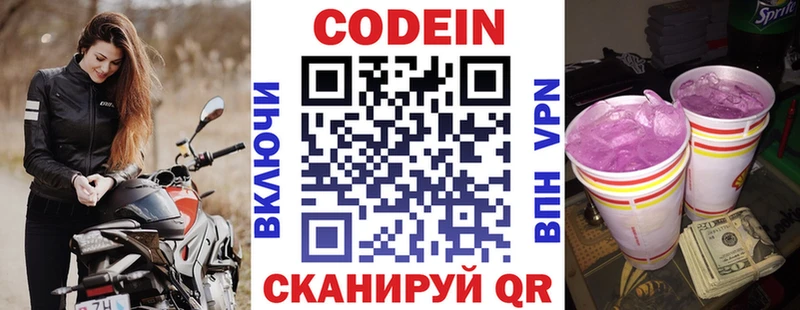 Codein Purple Drank  это Telegram  Батайск 