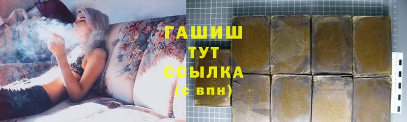 ГАШИШ hashish  купить закладку  Батайск 