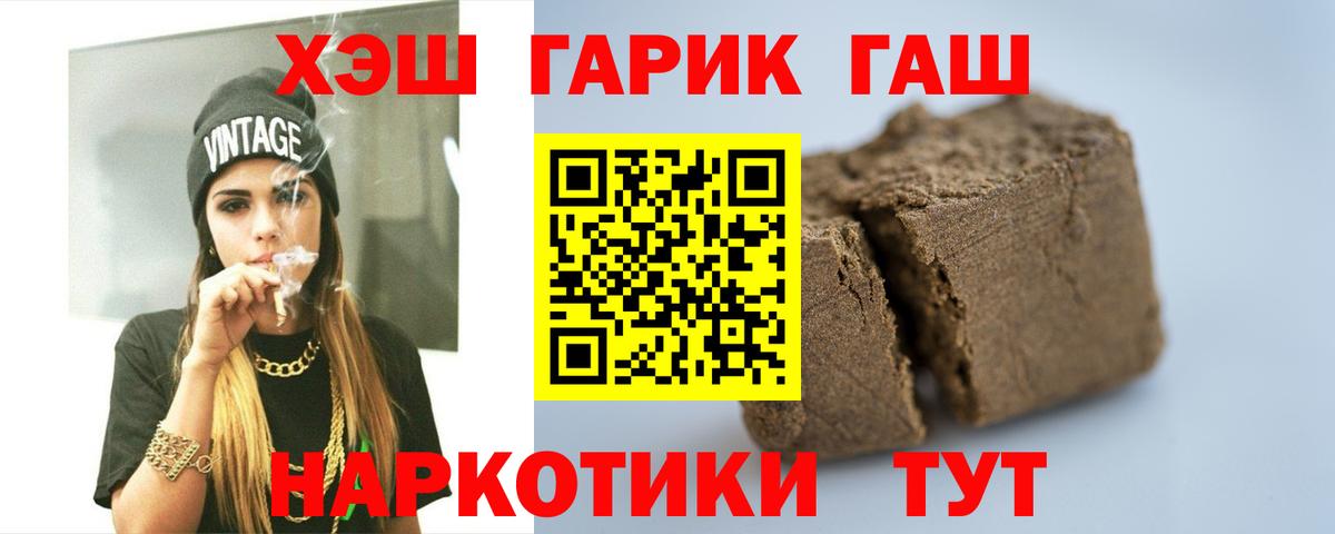 Гашиш индика сатива  ГАШИШ  Батайск  Вход с VPN  ГАШИШ Изолятор 