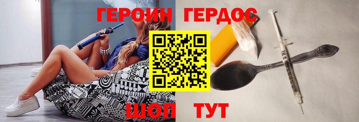 ГЕРОИН  Вход с VPN  Батайск  Героин хмурый 