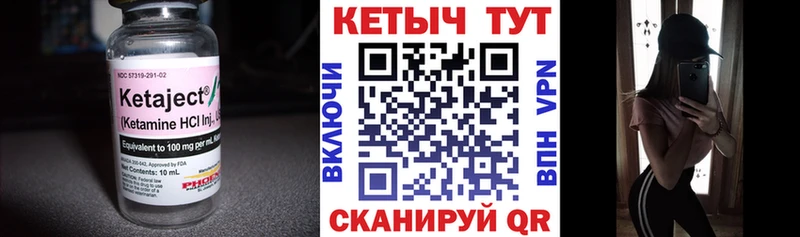 КЕТАМИН VHQ Батайск