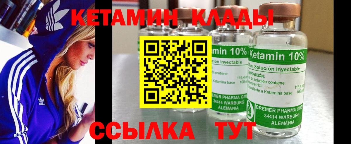 Кетамин ketamine Батайск