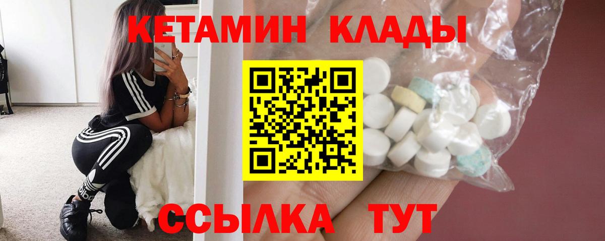 Батайск  КЕТАМИН VHQ  Кетамин ketamine  Вход с VPN 