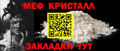 мяу мяу кристалл Аргун