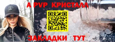 мяу мяу кристалл Аргун