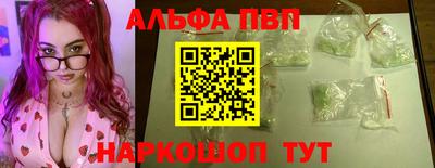первитин Апшеронск