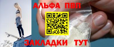 первитин Апшеронск