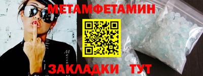 первитин Апшеронск
