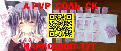мяу мяу кристалл Аргун