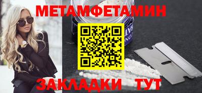 первитин Апшеронск
