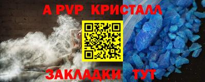 мяу мяу кристалл Аргун