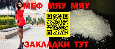 мяу мяу мука Апрелевка