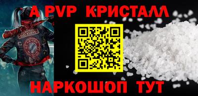 мяу мяу кристалл Аргун