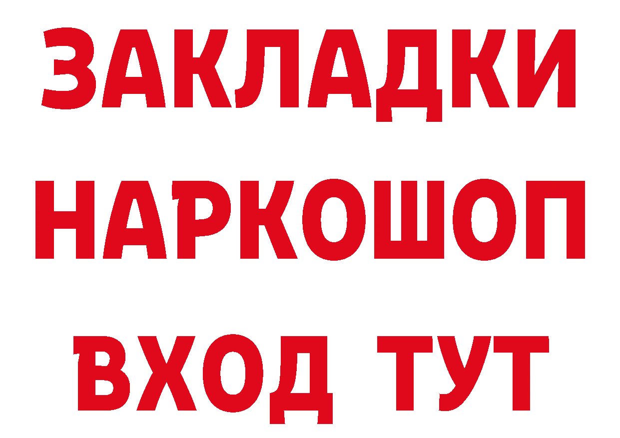 БУТИРАТ буратино онион сайты даркнета MEGA Батайск