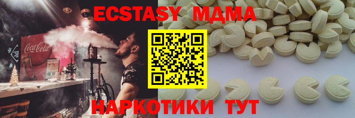MDMA crystal  MDMA crystal  Батайск  МДМА  Вход с VPN 