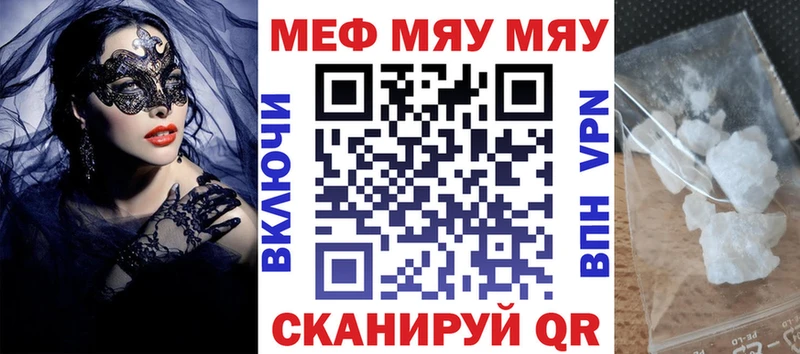 Мефедрон  Батайск