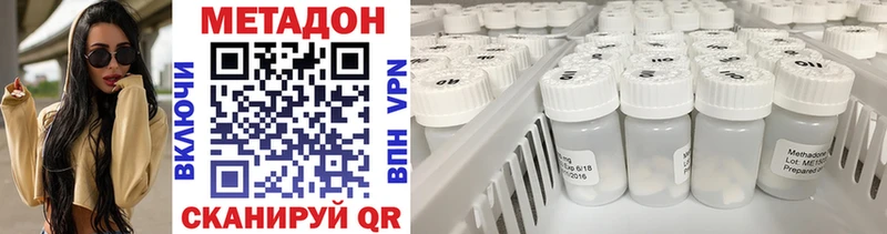 МЕТАДОН VHQ Батайск