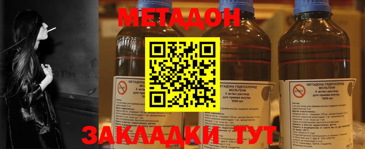 Батайск  МЕТАДОН белоснежный  Метадон VHQ  Вход с VPN 