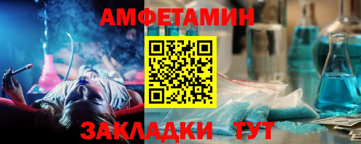 Батайск  Первитин Methamphetamine  Вход с VPN 