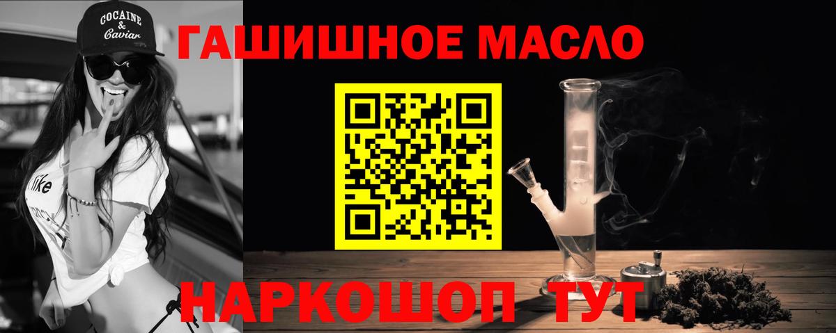 Дистиллят ТГК вейп  Батайск  ТГК концентрат 