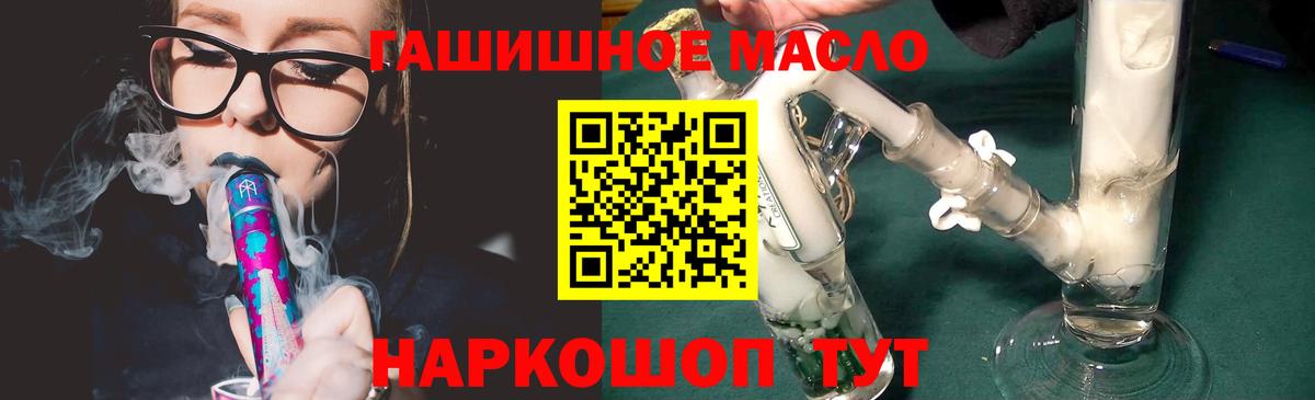 Дистиллят ТГК вейп Батайск