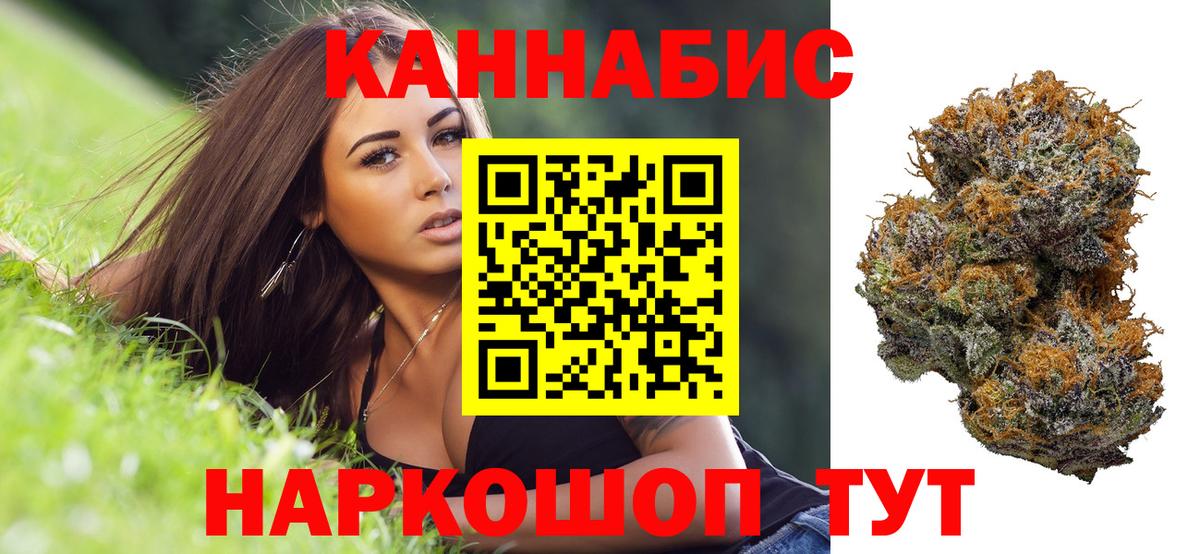 Шишки марихуана конопля Батайск